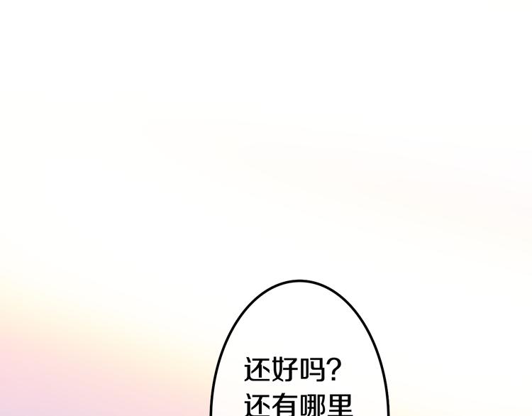第10话 脸红透了&hellip;(1/4)-第83话