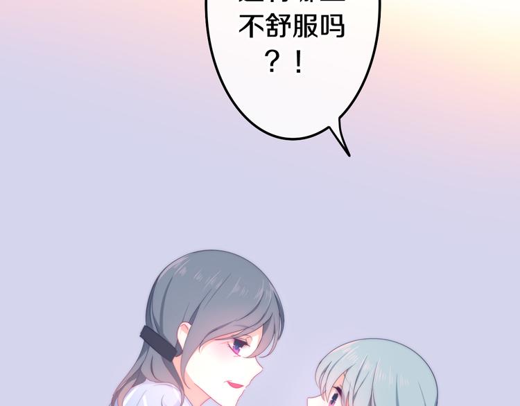 第10话 脸红透了&hellip;(1/4)-第83话