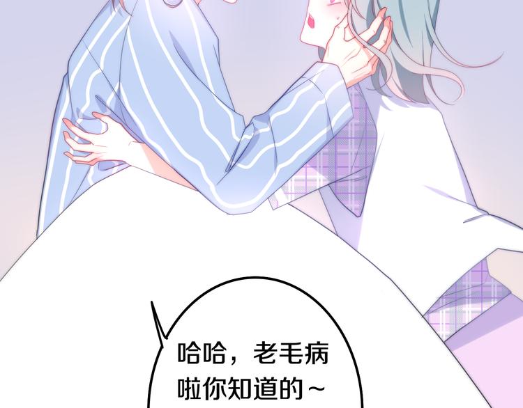 第10话 脸红透了&hellip;(1/4)-第83话
