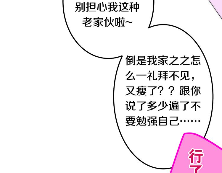 第10话 脸红透了&hellip;(1/4)-第83话