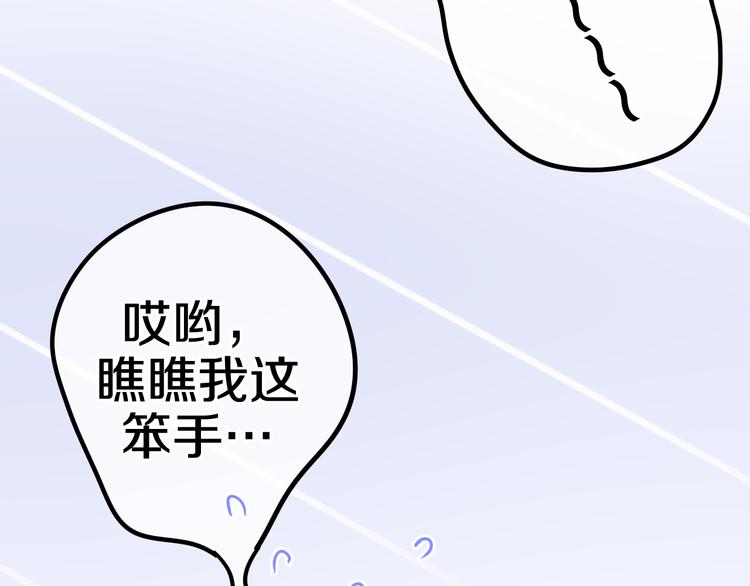 第10话 脸红透了&hellip;(1/4)-第83话