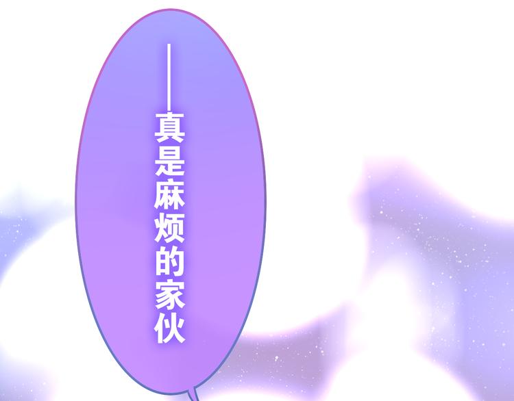 第10话 脸红透了&hellip;(1/4)-第83话