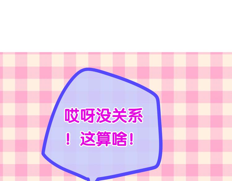 第10话 脸红透了&hellip;(1/4)-第83话
