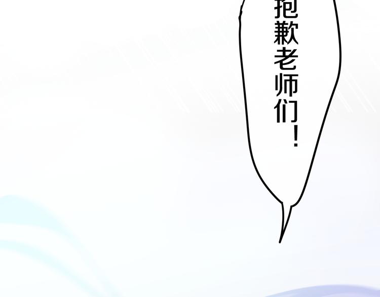 第10话 脸红透了&hellip;(1/4)-第83话