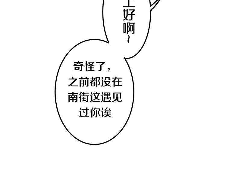 第12话 &ldquo;不期而遇&rdquo;(1/4)-第85话