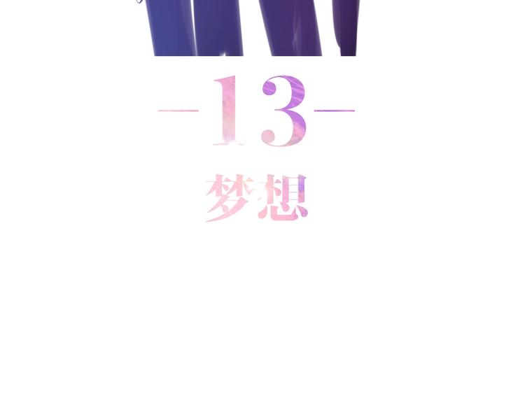 第14话 闪闪发光的眼睛(1/5)-第87话
