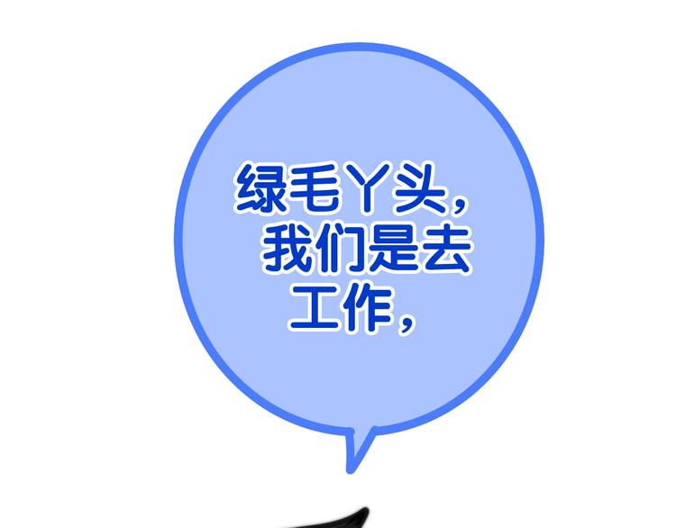 第14话 闪闪发光的眼睛(1/5)-第87话