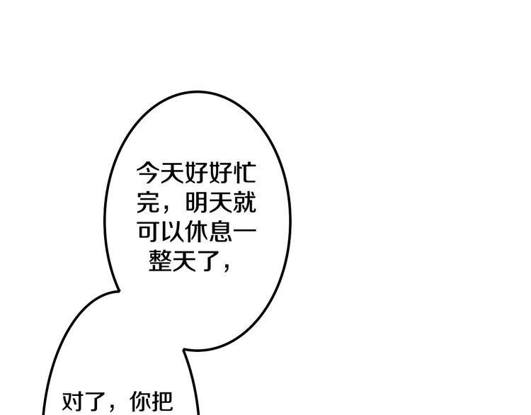 第14话 闪闪发光的眼睛(1/5)-第87话