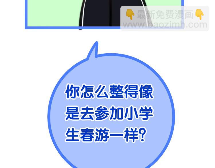 第14话 闪闪发光的眼睛(1/5)-第87话