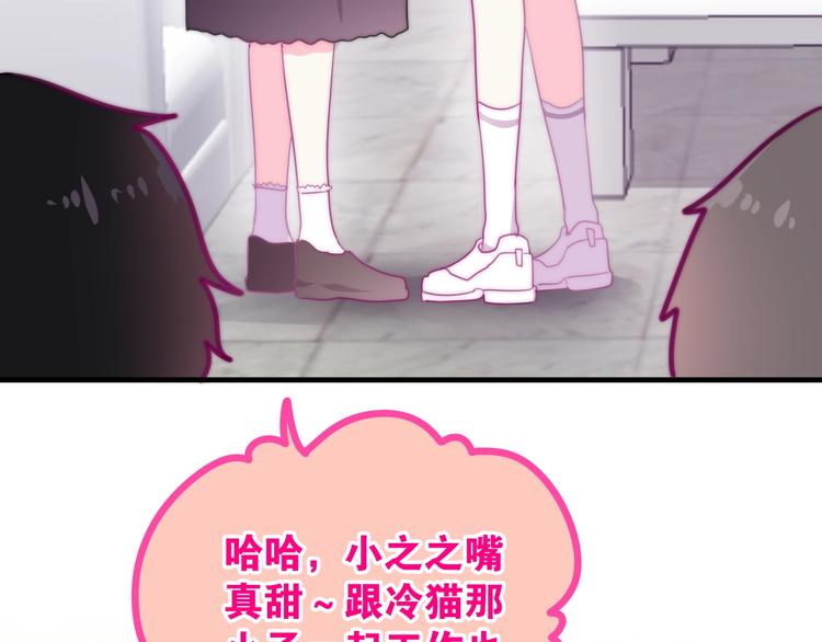 第14话 闪闪发光的眼睛(1/5)-第87话