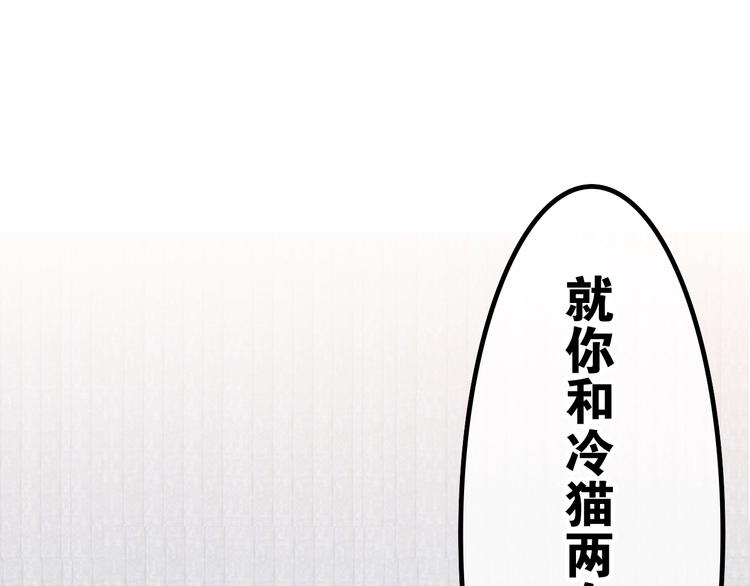 第14话 闪闪发光的眼睛(1/5)-第87话