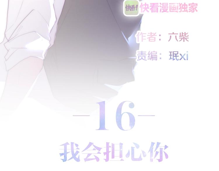 第16话 透光的心意(1/5)-第89话
