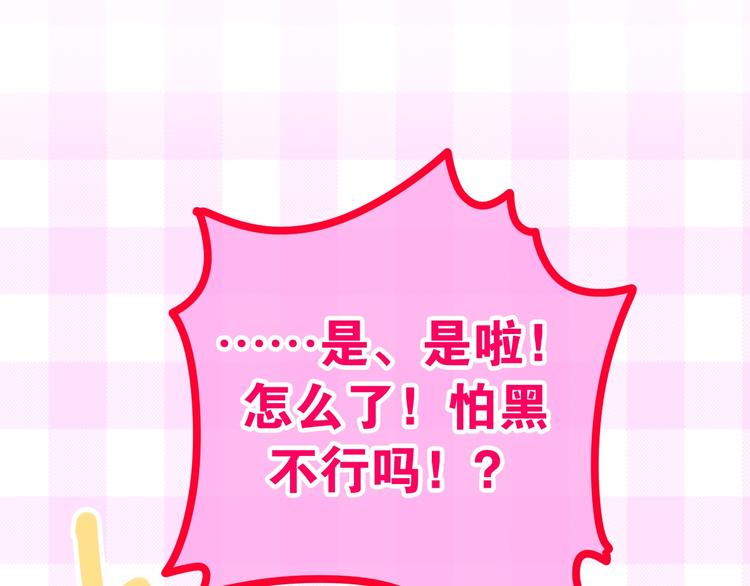 第16话 透光的心意(1/5)-第89话