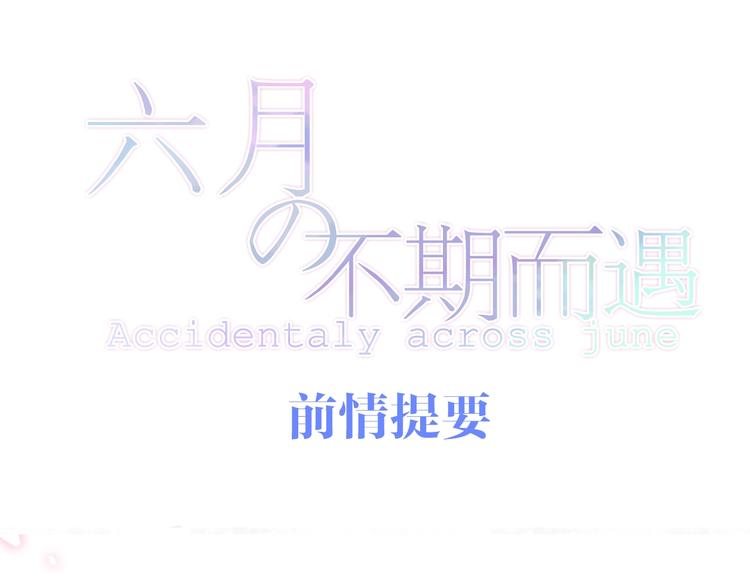 第20话 &ldquo;粉红兔&rdquo;(1/3)-第93话