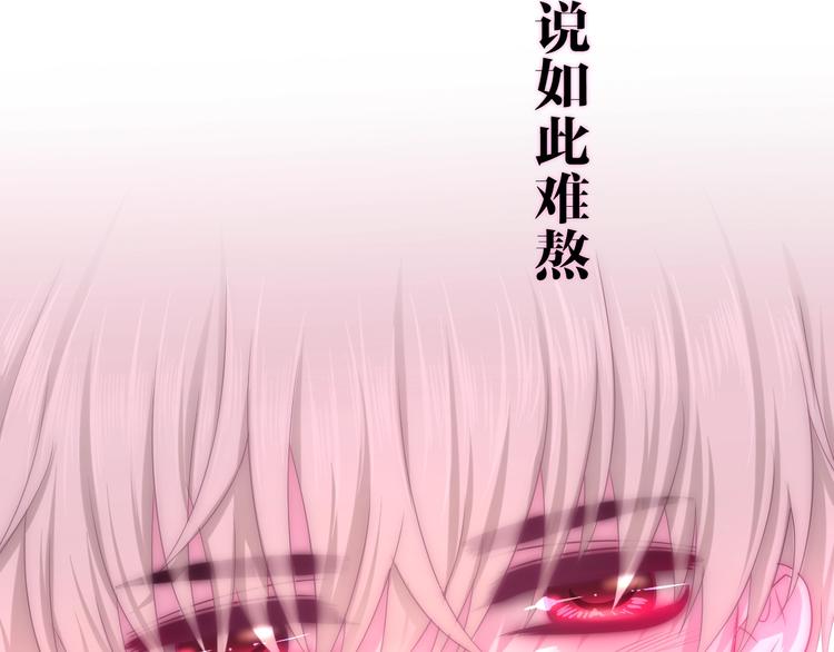 第20话 &ldquo;粉红兔&rdquo;(1/3)-第93话