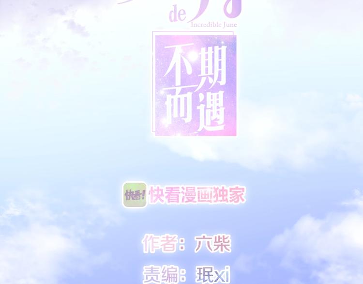 第20话 &ldquo;粉红兔&rdquo;(1/3)-第93话