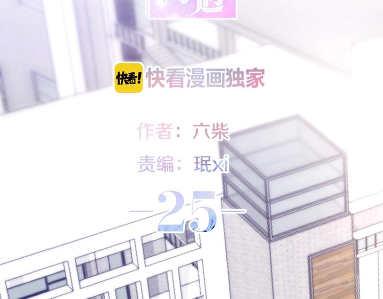 第25话 猫系男友上线(1/3)-第99话