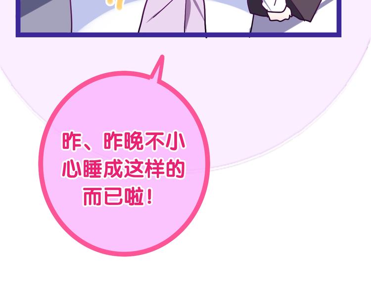 第25话 猫系男友上线(1/3)-第99话