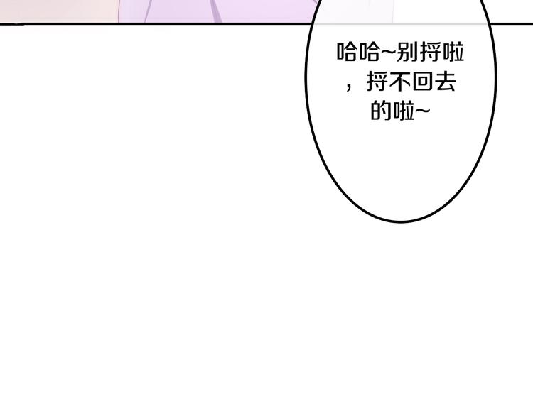 第25话 猫系男友上线(1/3)-第99话