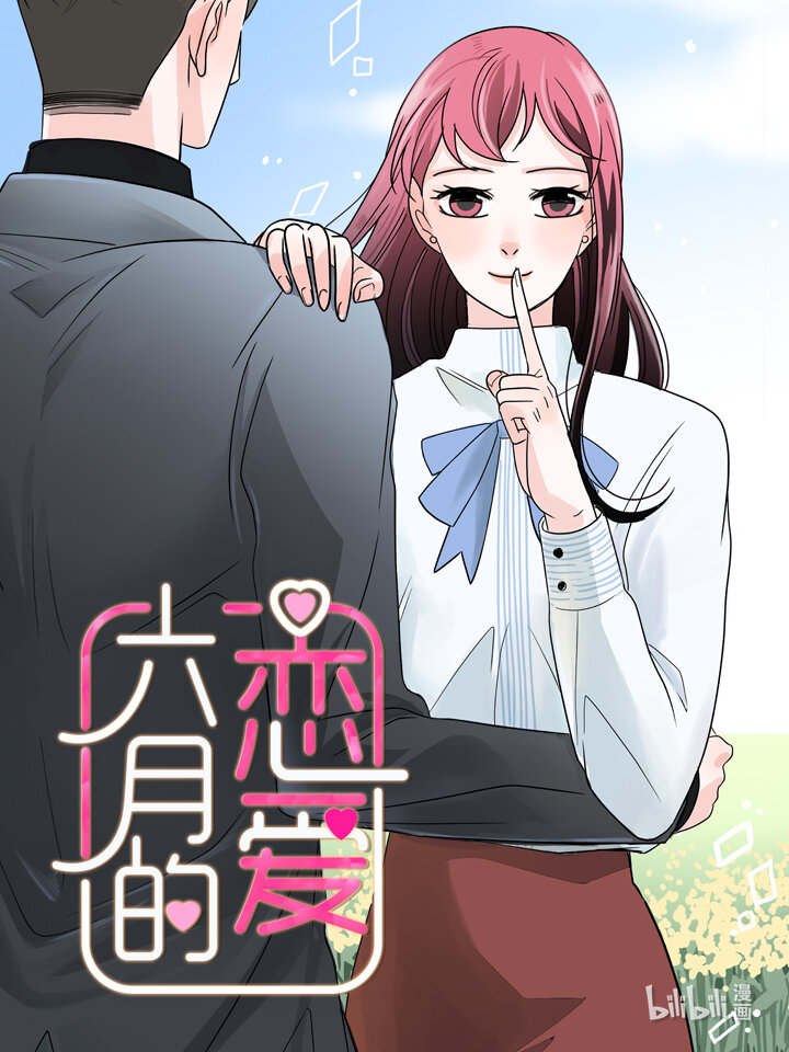 01 六月其人(1/2)-第1话