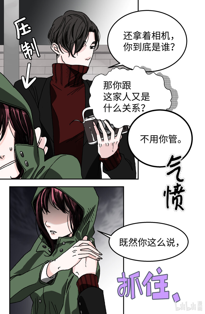 01 六月其人(1/2)-第1话