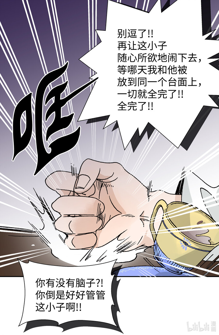 01 六月其人(1/2)-第1话