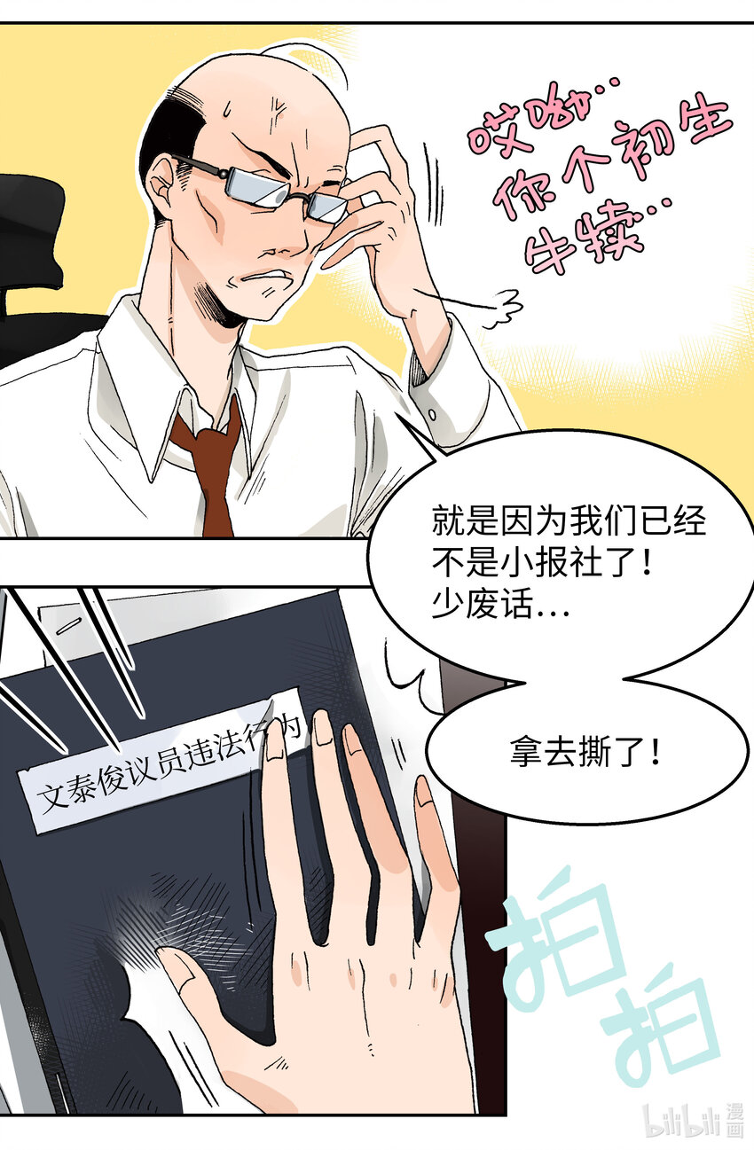 01 六月其人(1/2)-第1话