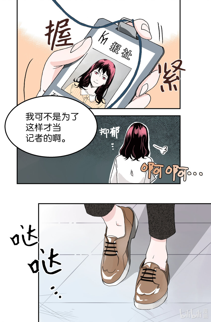 01 六月其人(1/2)-第1话