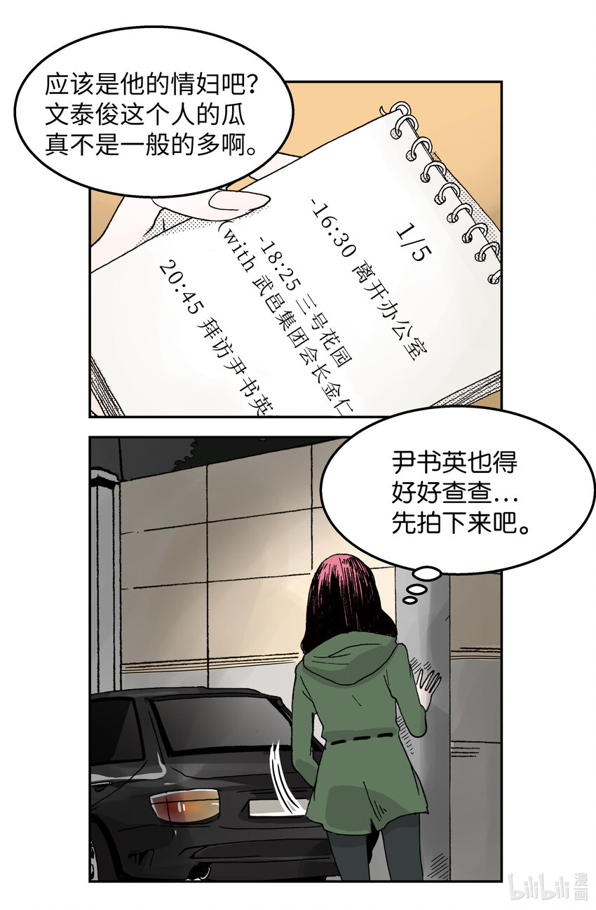 01 六月其人(1/2)-第1话