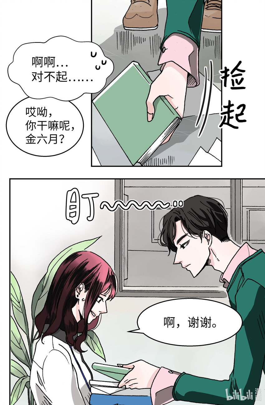 01 六月其人(1/2)-第1话