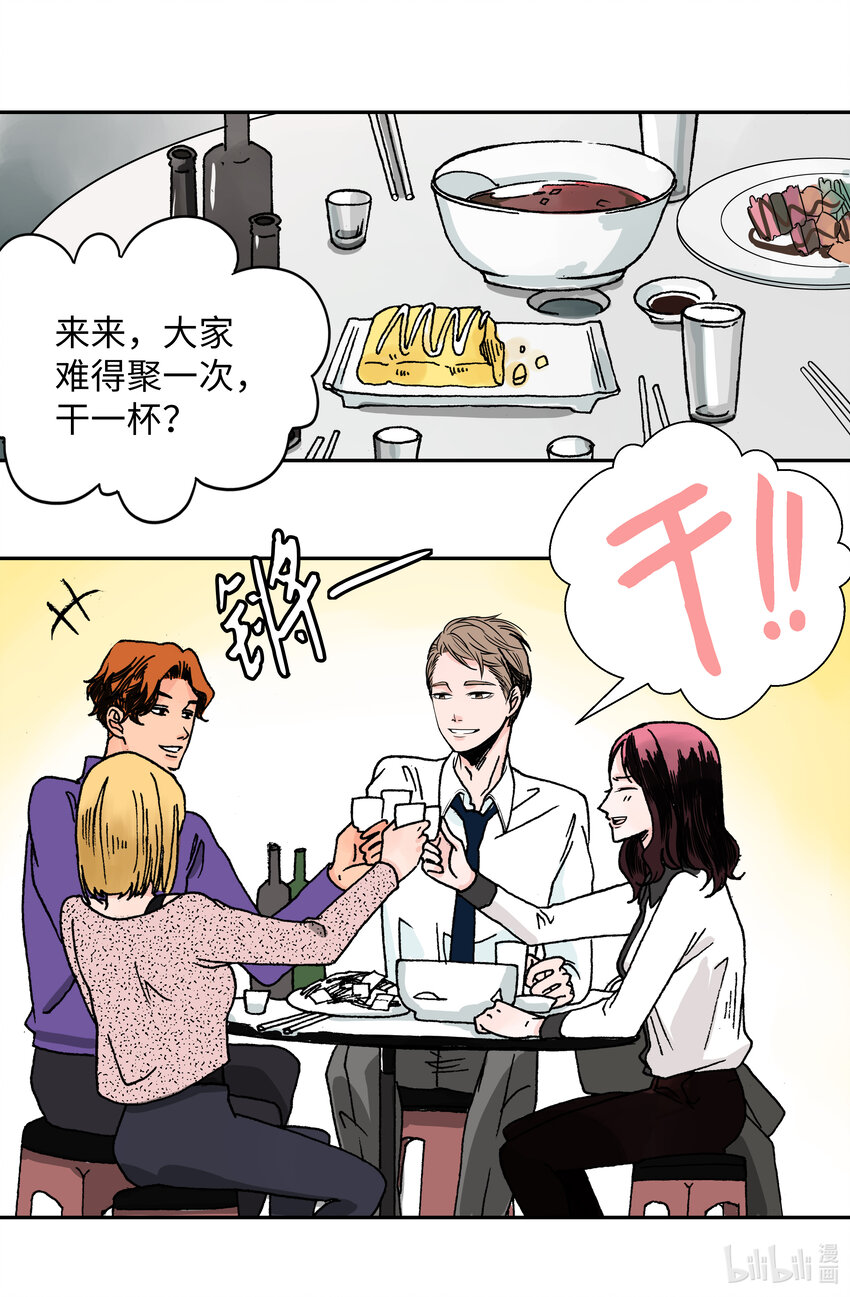01 六月其人(1/2)-第1话