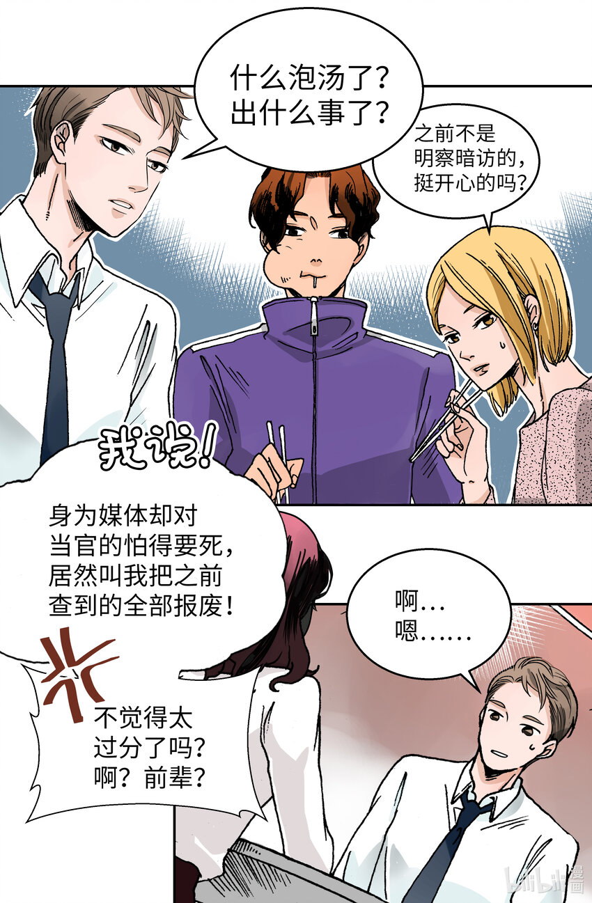 01 六月其人(1/2)-第1话