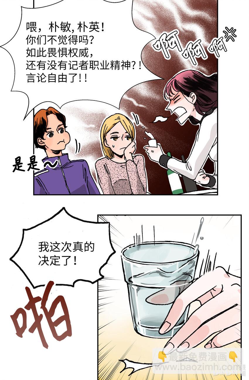 01 六月其人(1/2)-第1话