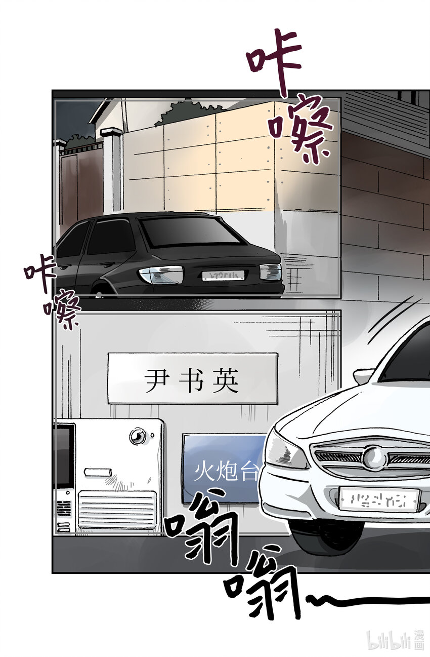 01 六月其人(1/2)-第1话