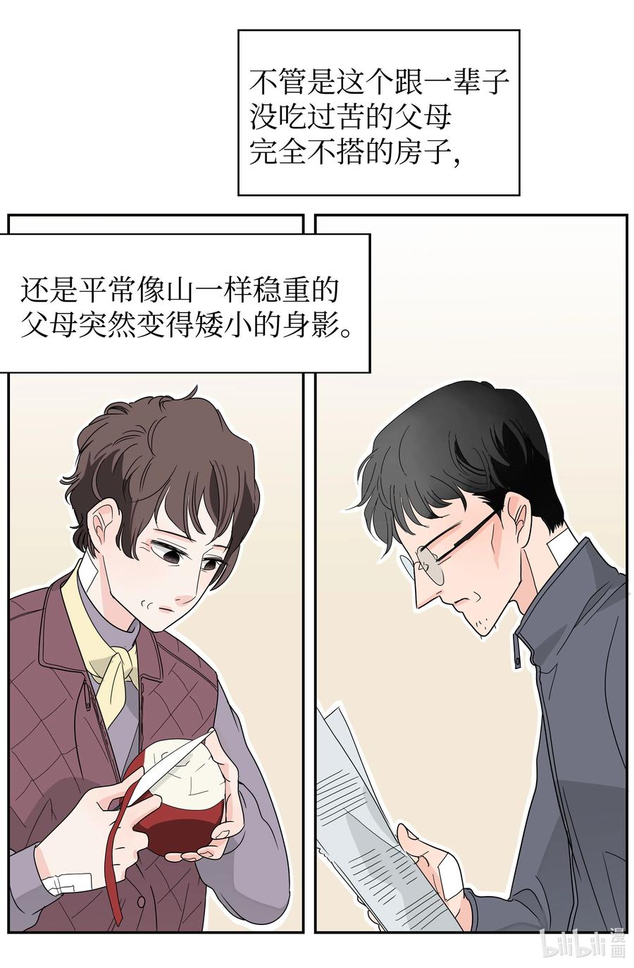 11 契约成立(1/2)-第11话