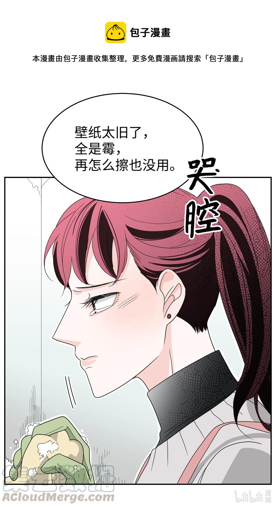 11 契约成立(1/2)-第11话