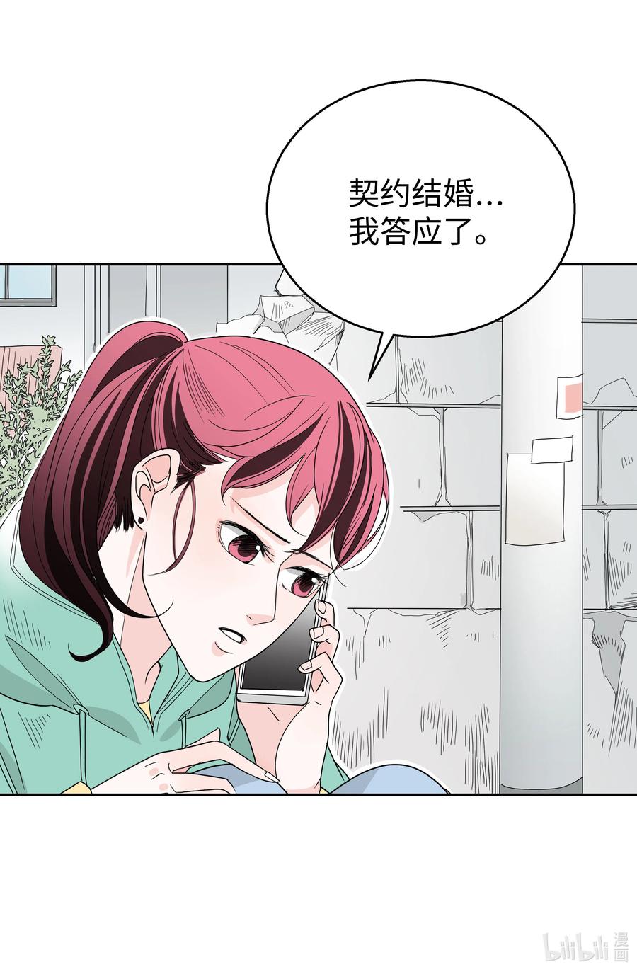 11 契约成立(1/2)-第11话