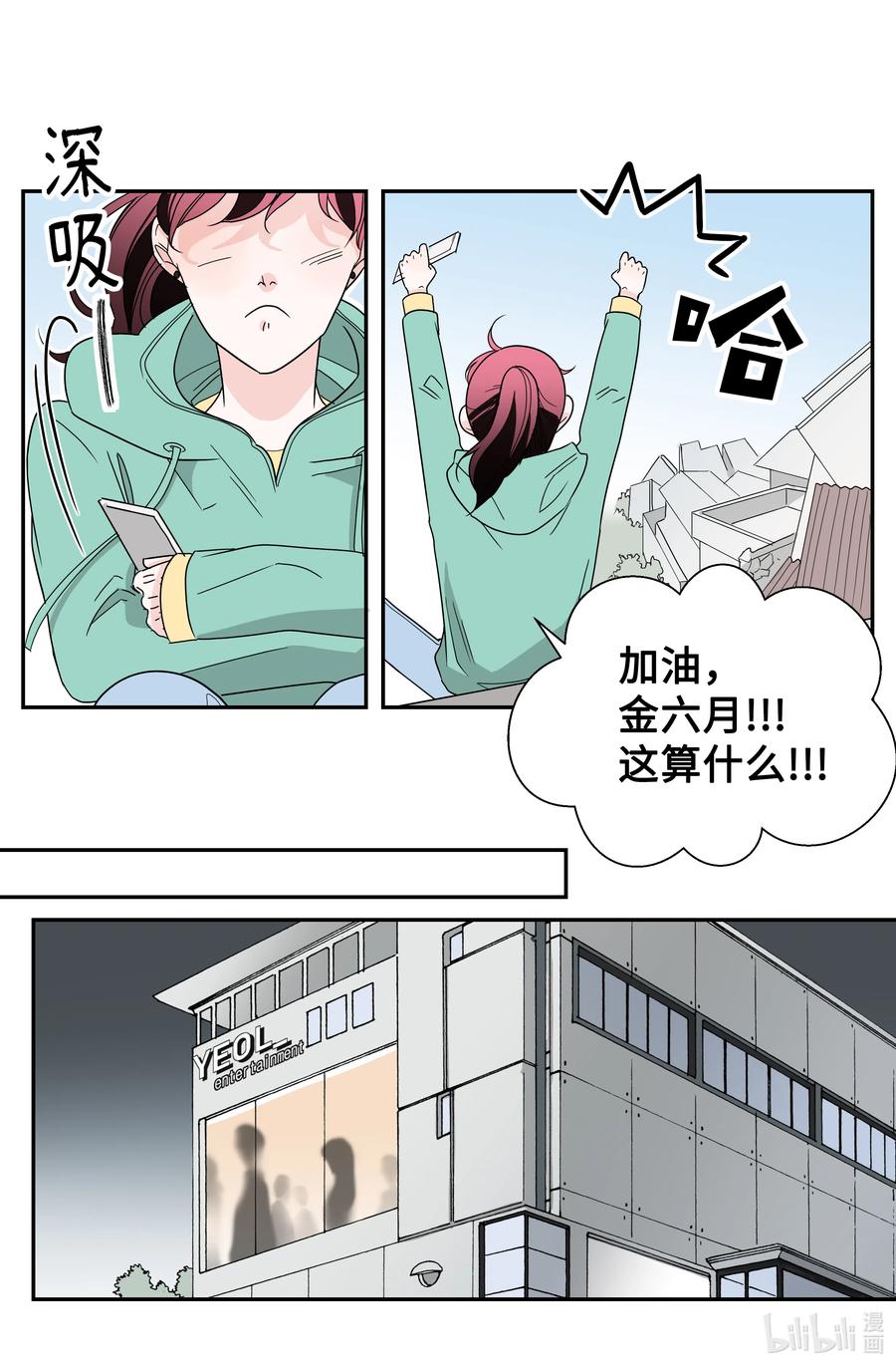 11 契约成立(1/2)-第11话