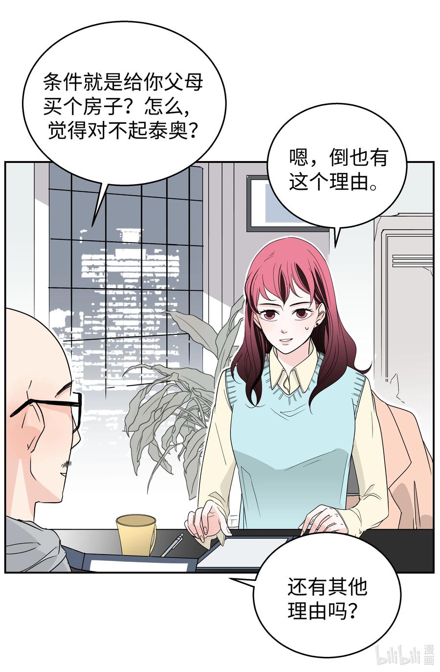 11 契约成立(1/2)-第11话