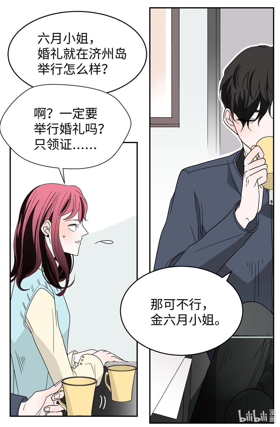 11 契约成立(1/2)-第11话