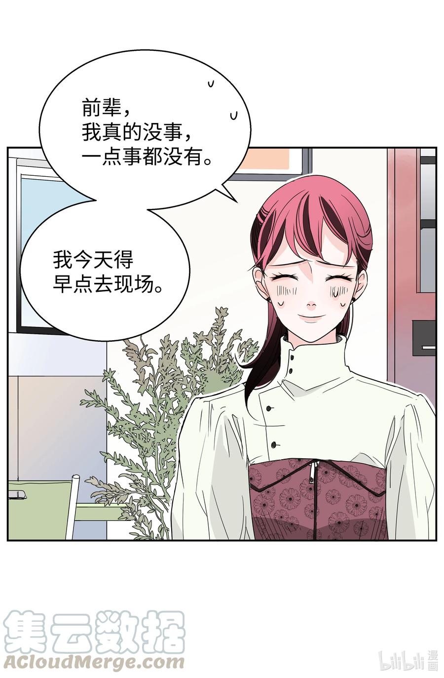 11 契约成立(1/2)-第11话