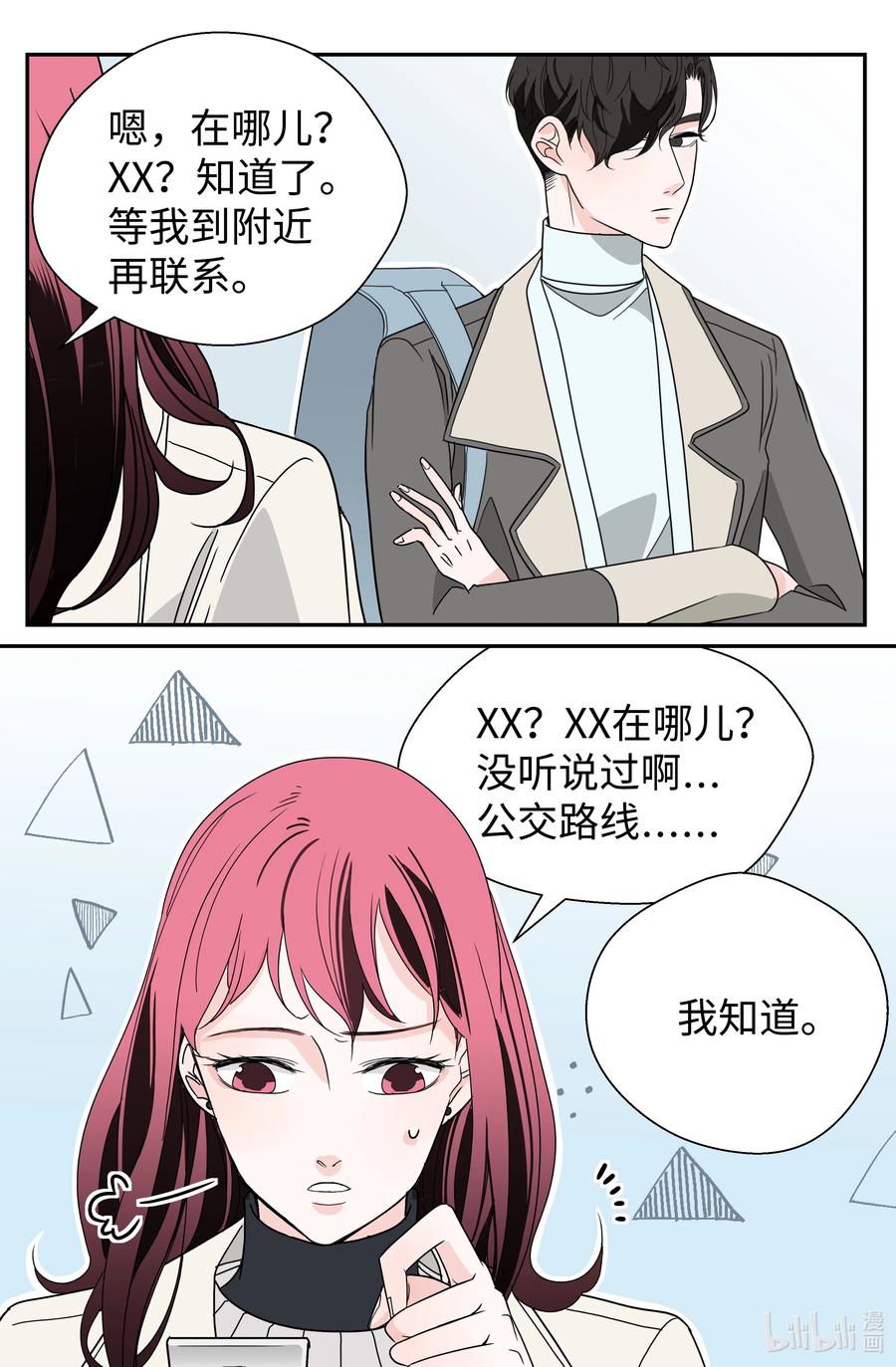 11 契约成立(1/2)-第11话