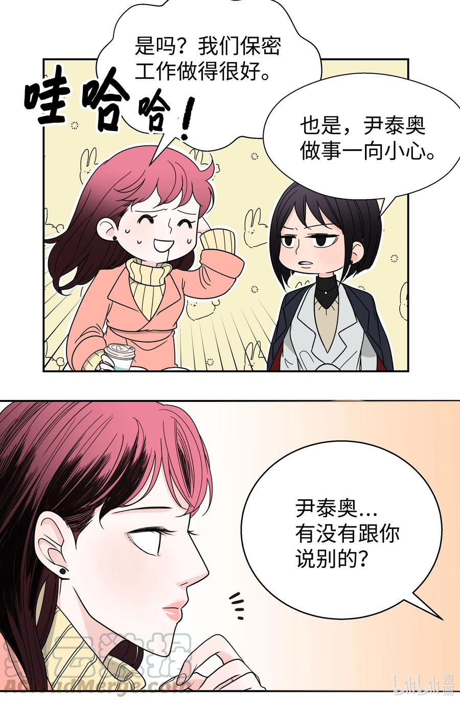 13 同行业的金六月小姐(1/2)-第13话