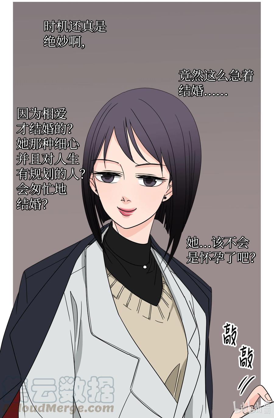 13 同行业的金六月小姐(1/2)-第13话