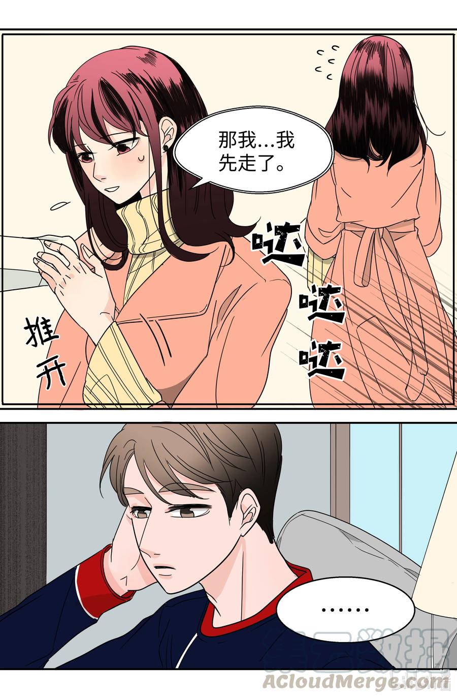 13 同行业的金六月小姐(1/2)-第13话
