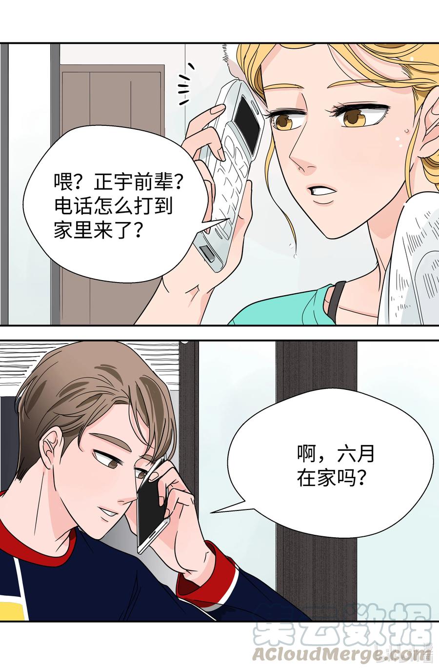 13 同行业的金六月小姐(1/2)-第13话