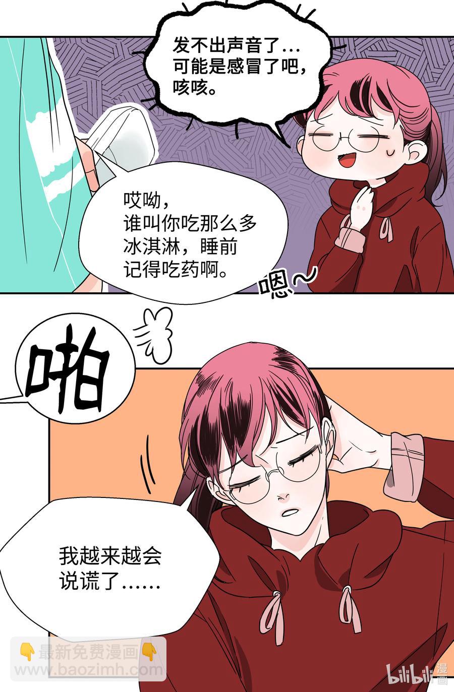 13 同行业的金六月小姐(1/2)-第13话