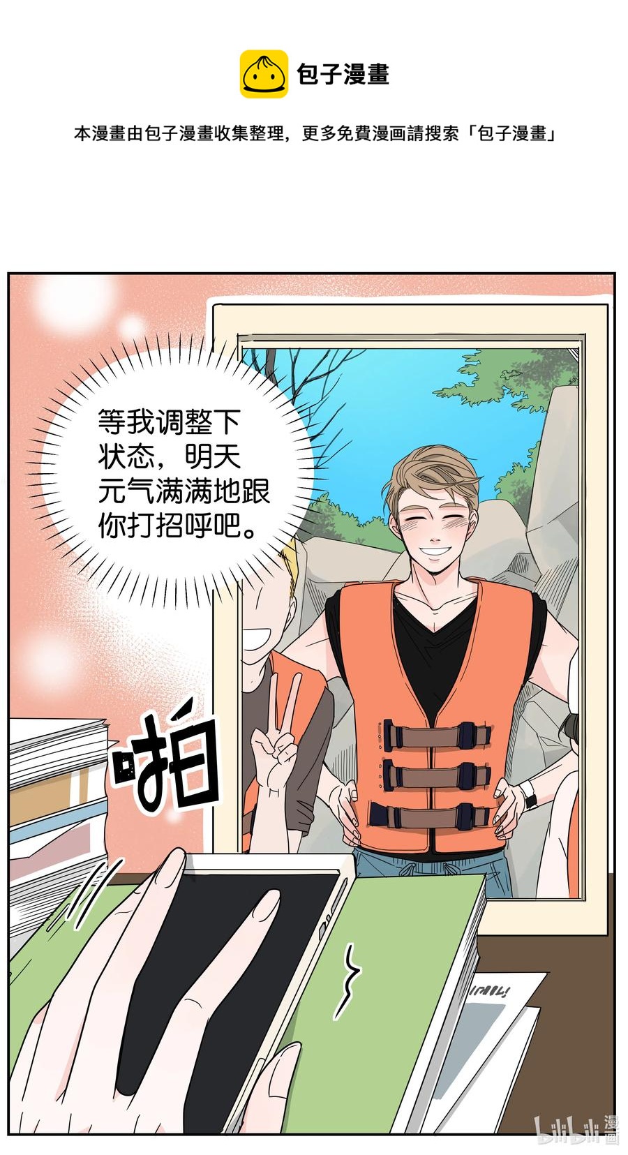 13 同行业的金六月小姐(1/2)-第13话
