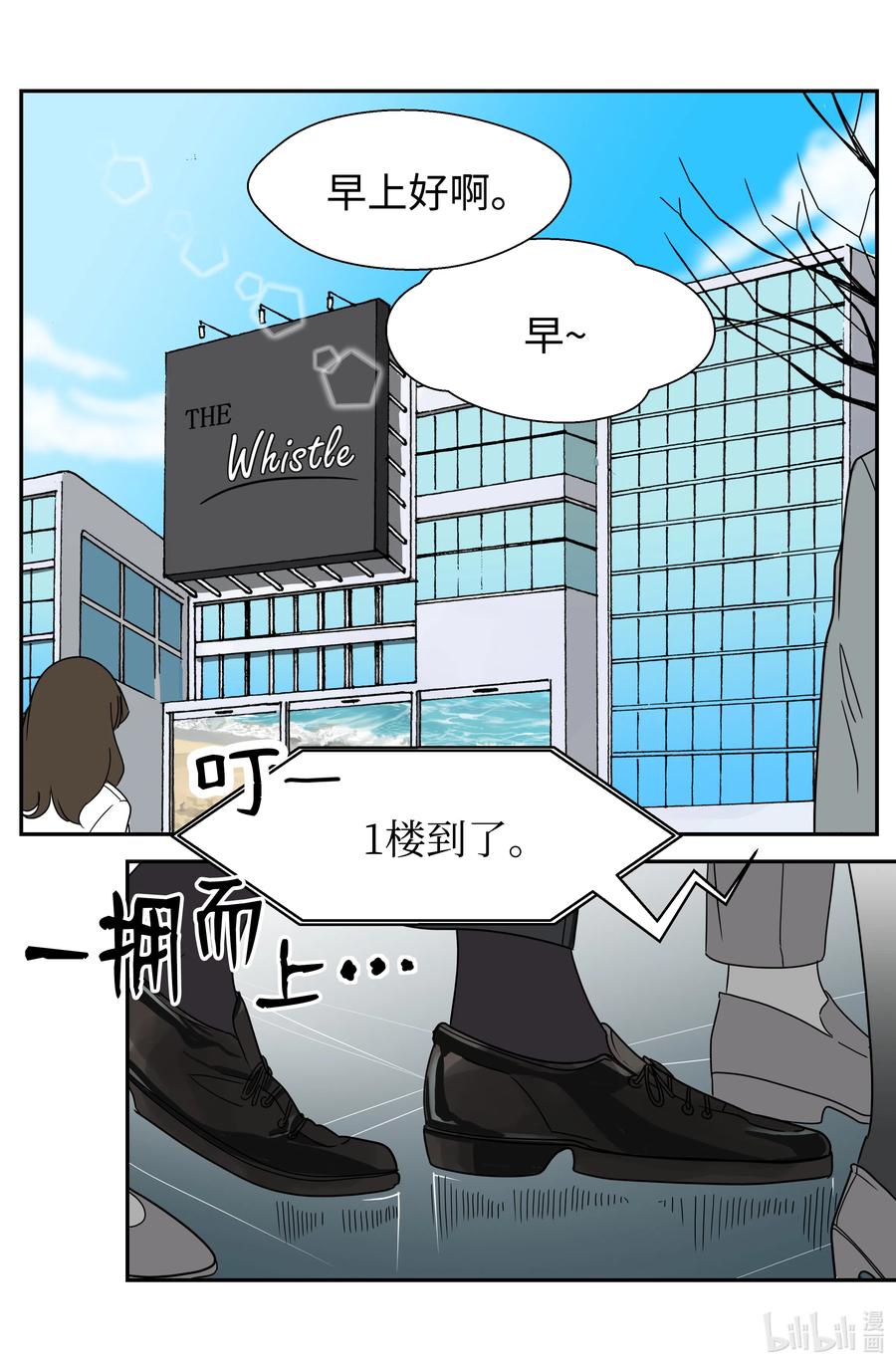 13 同行业的金六月小姐(1/2)-第13话