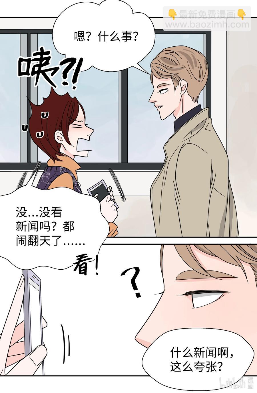 13 同行业的金六月小姐(1/2)-第13话